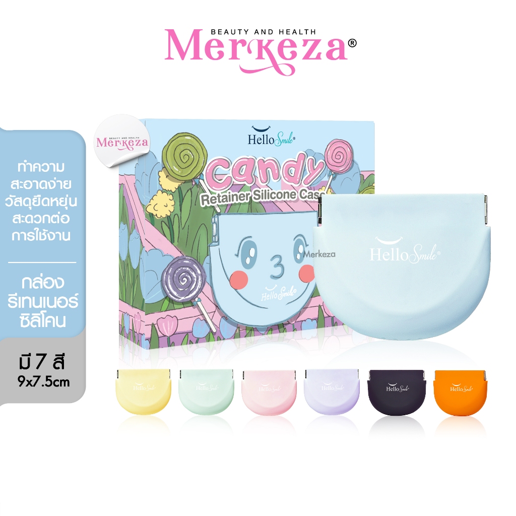 [รุ่น Candy Case]Hellosmile Candy Retainer Silicone Case เคสซิลิโคน รีเทนเนอร์ กล่องรี จัดฟัน เคสนิ่ม ช่องปาก