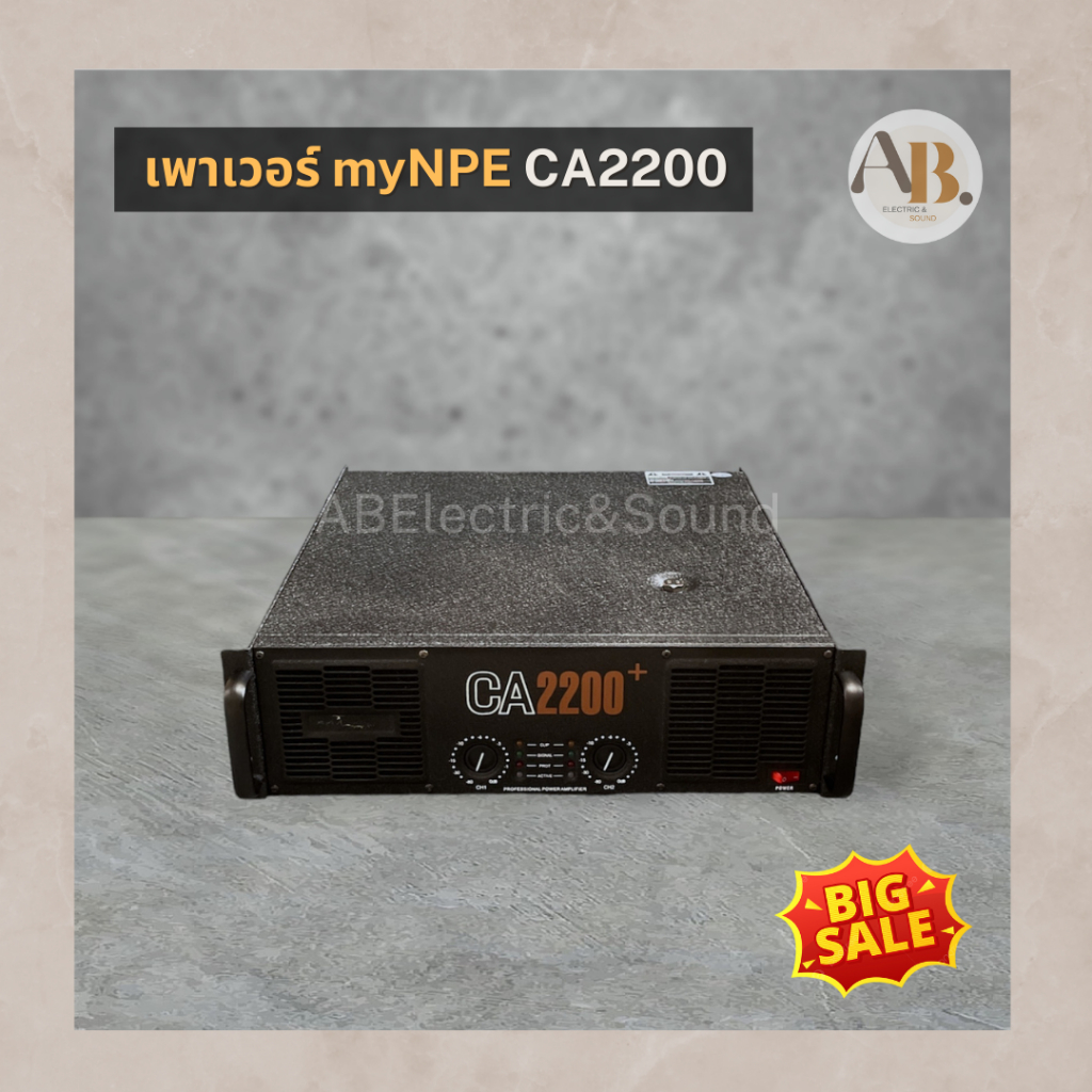 เพาเวอร์แอมป์ myNPE CA-2200 POWER AMP myNPE CA2200 เอบีออดิโอ AB Audio