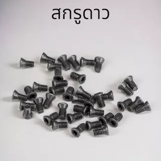 อะไหล่ ด้ามมีดกลึง แผ่นซิ้ม สกรูดาว แผ่นดันมีด สกรูล๊อคซิ้ม