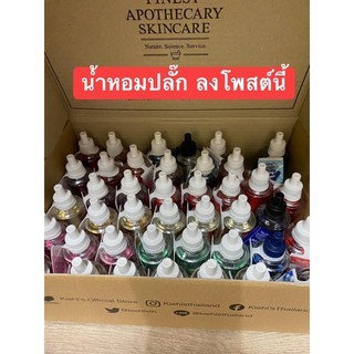 น้ำหอมปลั๊ก Bath and Body works BBW Wallflower 24ml ของแท้ น้ำหอมปลั๊ก