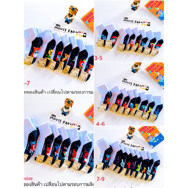 แพ็ค12 คู่ และ 6 คู่ ถุงเท้านักเรียนลายการ์ตูน เนื้อเนียนนุ่มใส่สบาย