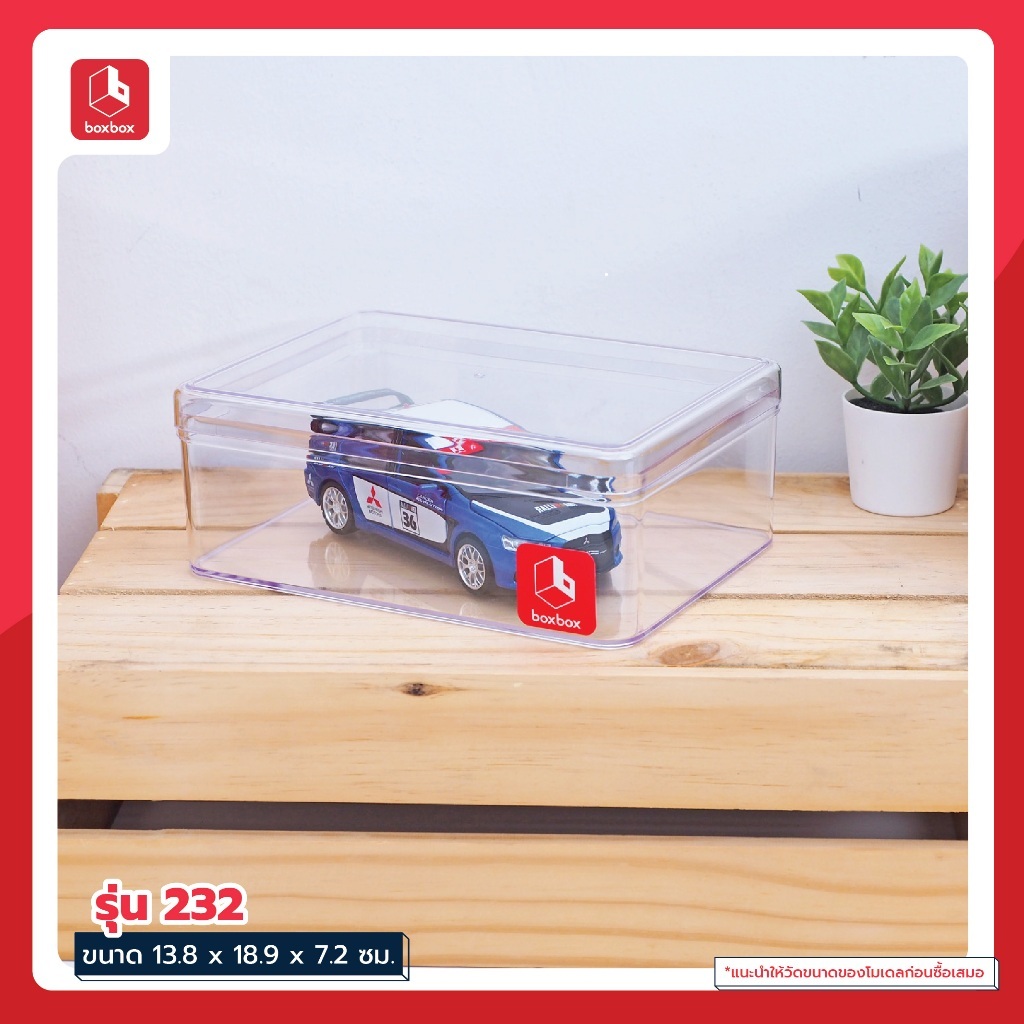 boxbox 232 L ขนาด 13.8 x 18.9 x 7.2 รูปที่ 3