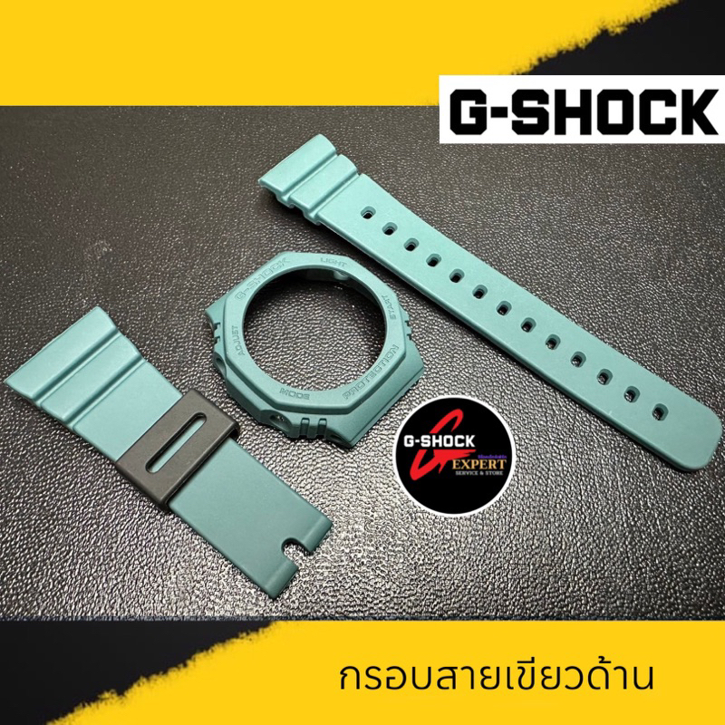 กรอบสาย G-SHOCK Mini รุ่น GMA-S2100 /GMA-S2100BA /GMA-S2100GA ของแท้ GMAS2100 GMA-S2100BA-3 GMA-S210