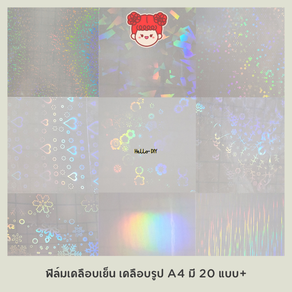 จัดส่งเร็ว🇹🇭คละได้ 20+แบบ สติ๊กเกอร์ เคลือบเย็น ฟิล์มเคลือบใส ฟิล์มเคลือบ โฮโลแกรม เคลือบรูป A4 พร้อมส่ง