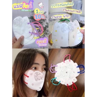 แมสคิตตี้3D แมสน่ารัก ที่ปิดปาก-ปิดจมูก ลายคิตตี้ 1 แพค มี 10 ชิ้น