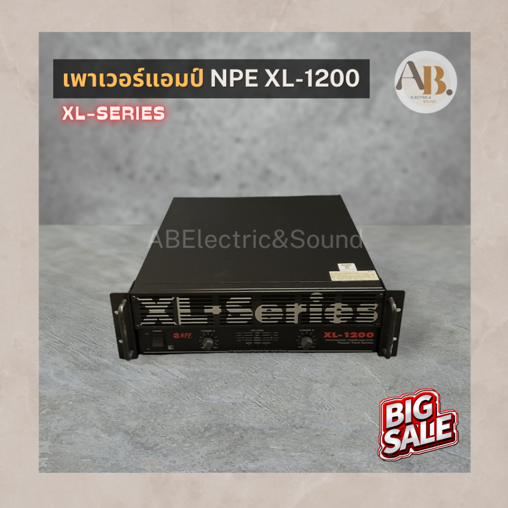 เพาเวอร์แอมป์ NPE XL-1200 เครื่องขยายเสียง POWER AMP NPE XL1200 เอบีออดิโอ AB Audio