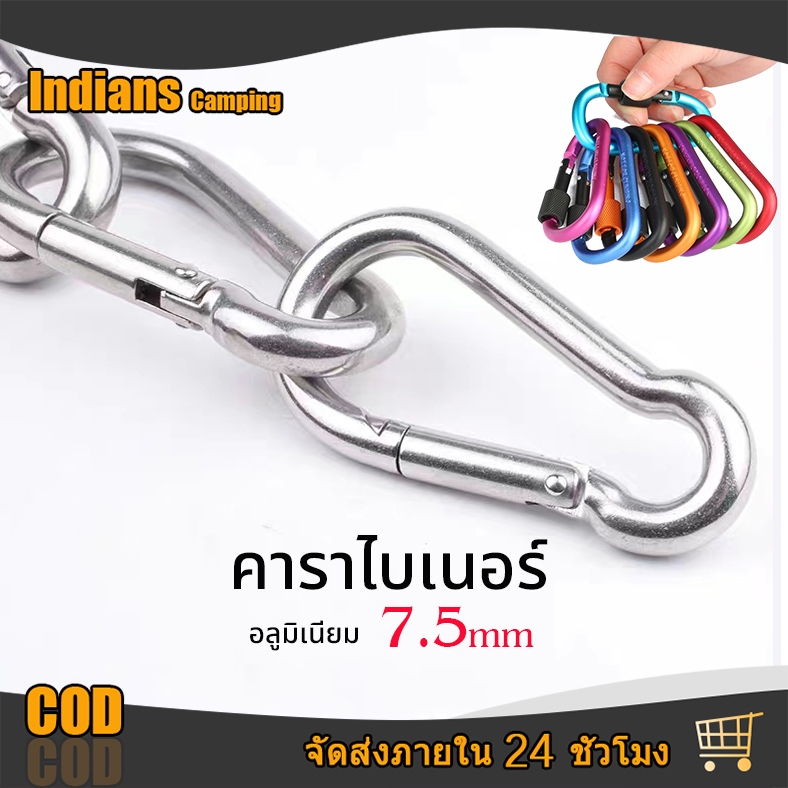 lidians คาราไบเนอร์ คาราบิเนอร์ รูปตัว D Carabiners พวงกุญแจ พวงกุญแจมอไซด์ สำหรับกิจกรรมกลางแจ้ง Aluminum Alloy D-ring