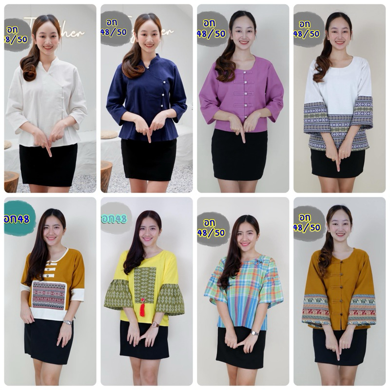เสื้อผ้าไทยใส่ทำงาน อก 48 พร้อมส่ง