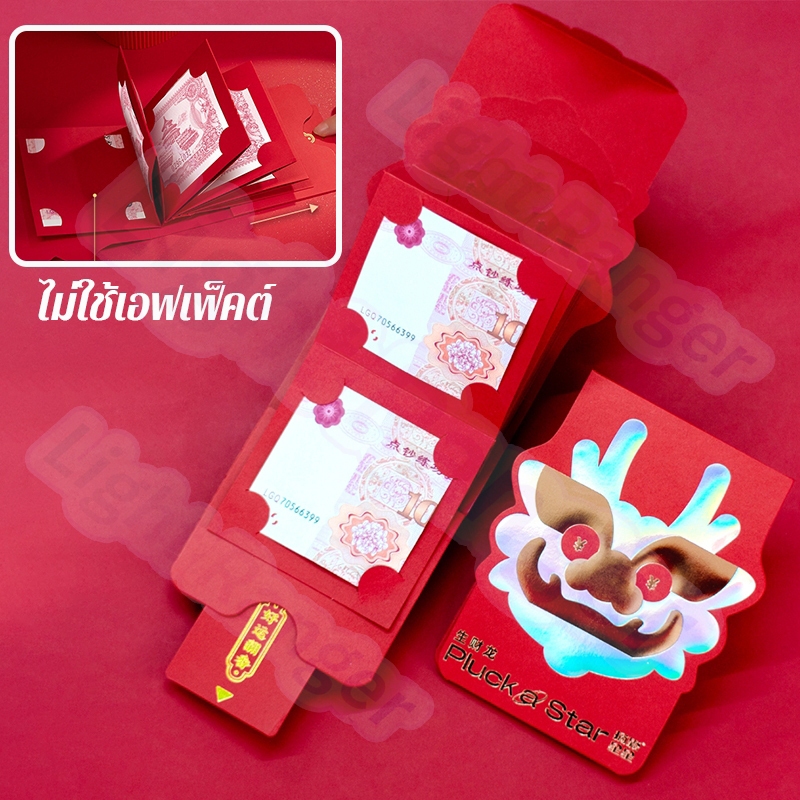 🧧พร้อมส่ง🧧2024ซองอั่งเปา ซองแดง ลายมงคล สไตล์จีน 6/10ช่องใส่การ์ด ปีใหม่2024 - รูปที่ 6