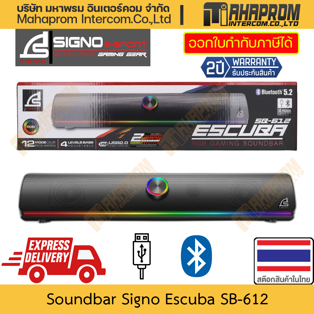 🚀 Signo SB-612 ESCUBA Gaming Soundbar RGB เชื่อมต่อ 2 ระบบ Bluetooth/Wired เบสแน่น ประกันศูนย์ไทย 

