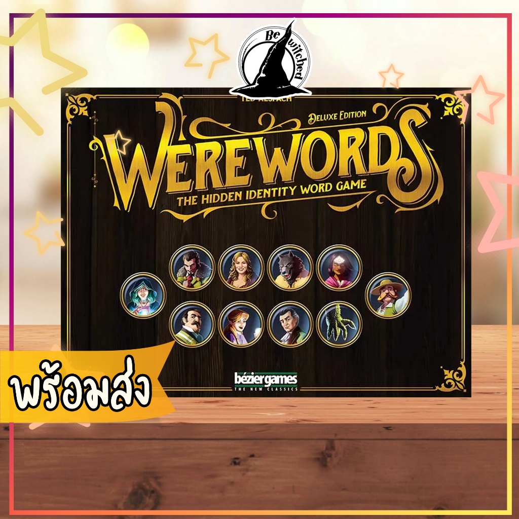 Werewords Deluxe Edition Board Game แถมซองใส่การ์ด