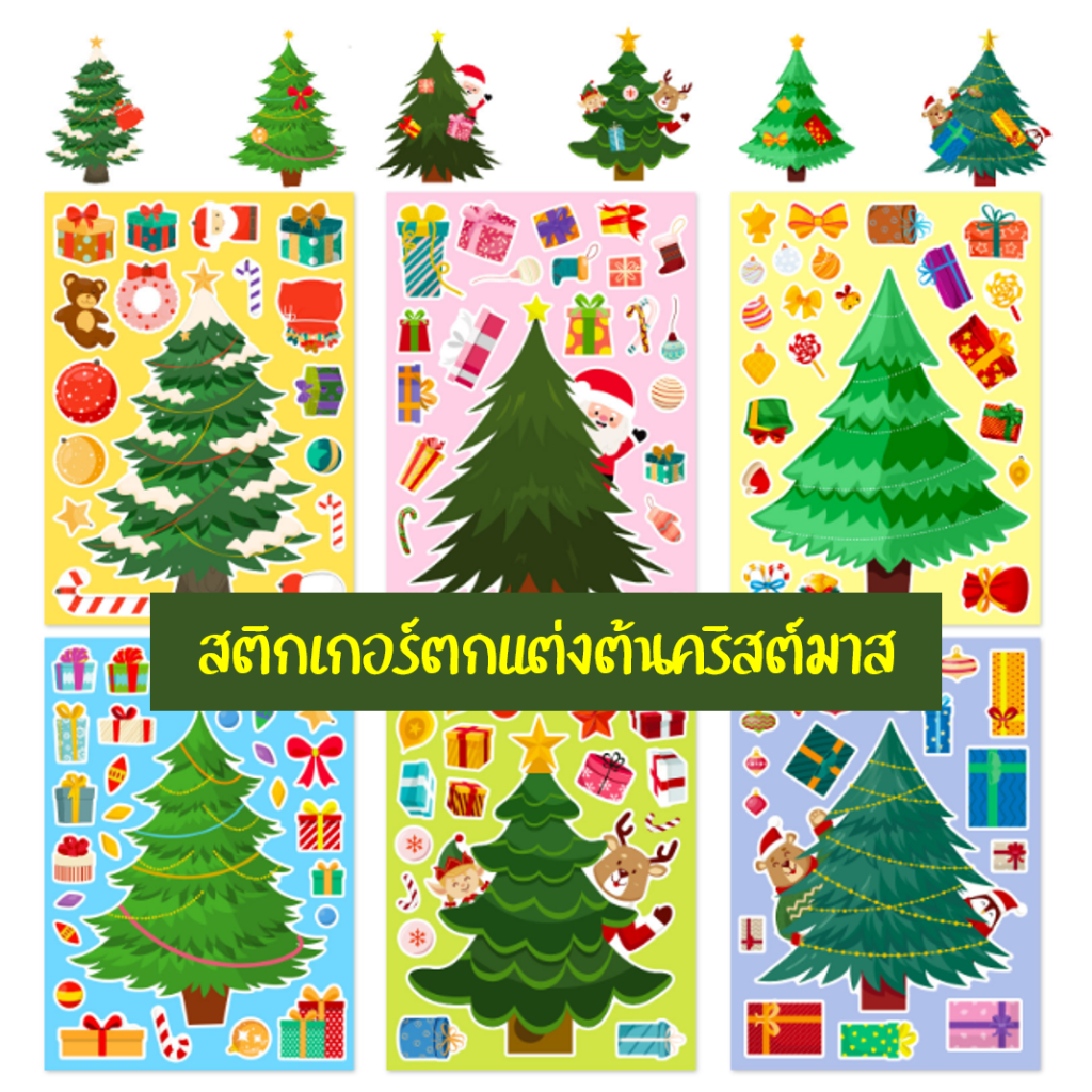 พร้อมส่งในไทย DIY สติ๊กเกอร์คริสมาสต์ ,สัตว์ เซ็ต 6 แผ่น ลายน่ารัก สีสันสดใส แผ่นใหญ่ ของแจกของขวัญคริสมาสต์