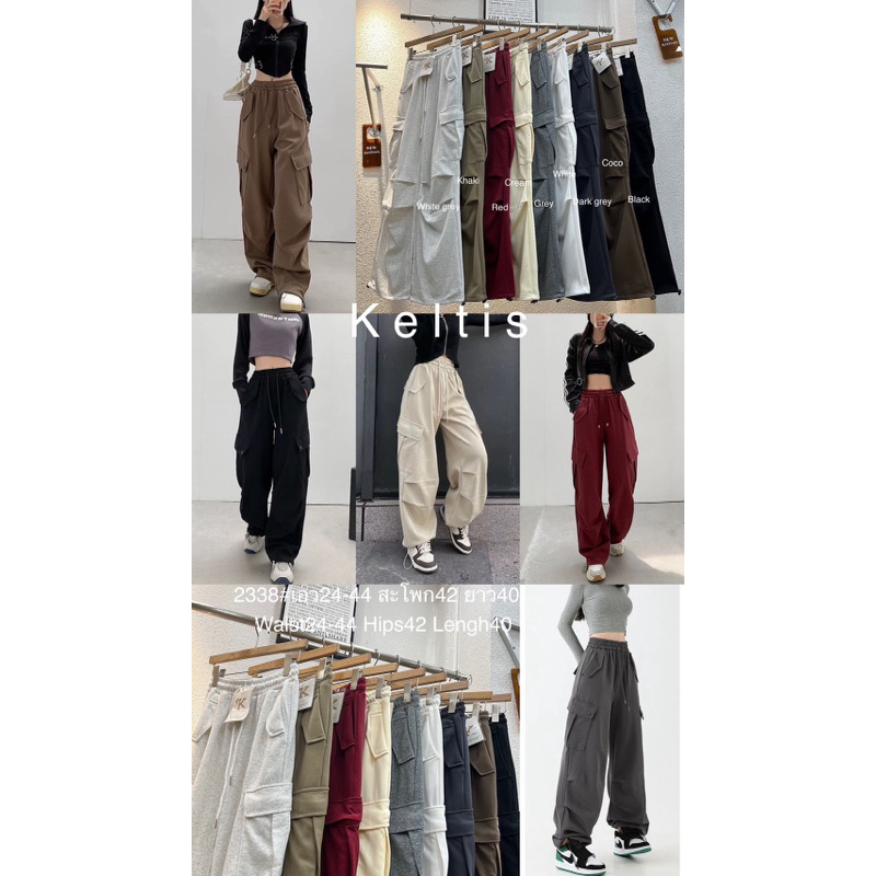 2338# การ์โก้ ป้ายKeltis