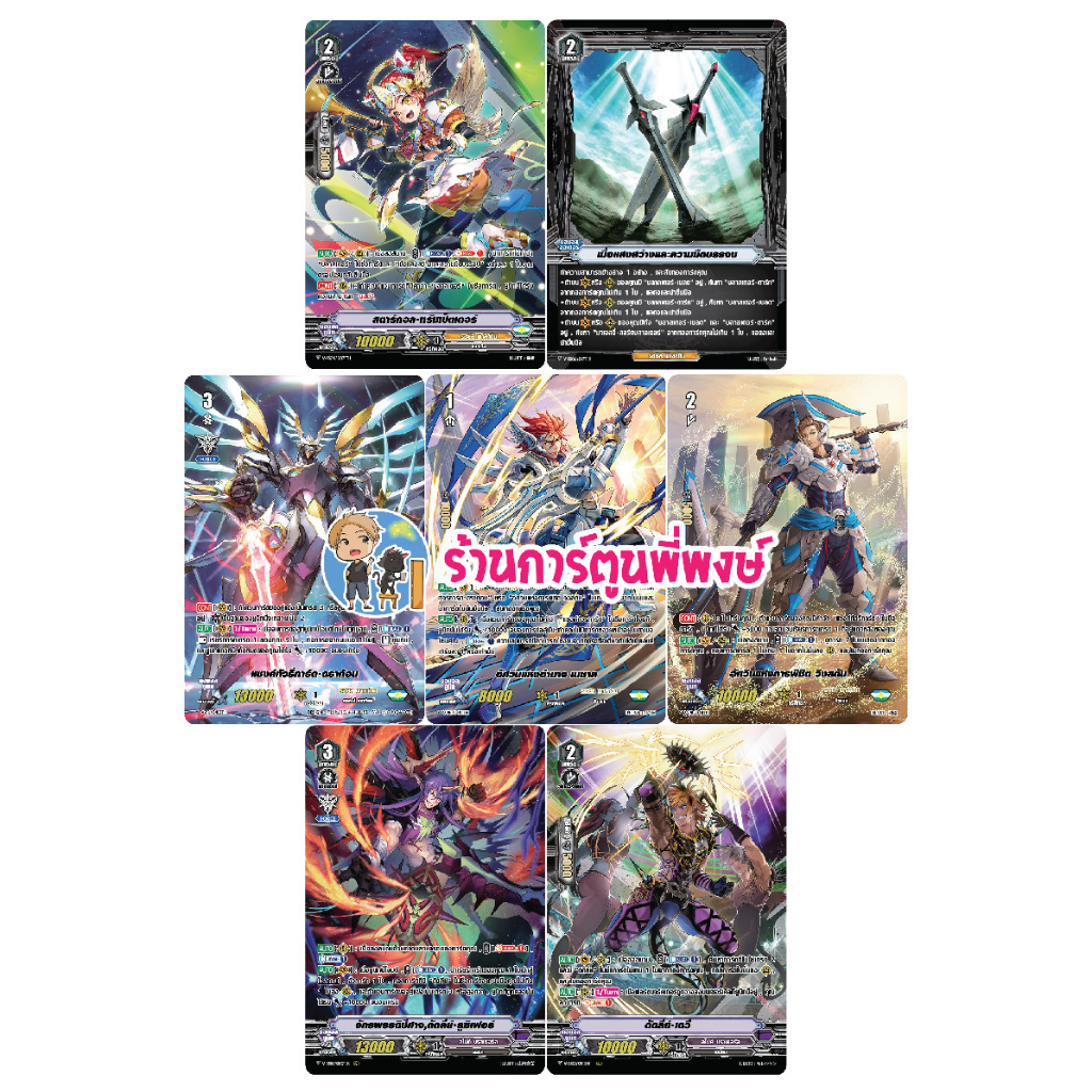 แวนการ์ด แยกใบ ฟอย ดาบคู่ เสริม มาเจสตี้ แซงค์ทัวรี่การ์ด ดัดลีย์ V-SS06 V-SS10 My Turn Vanguard ร้า