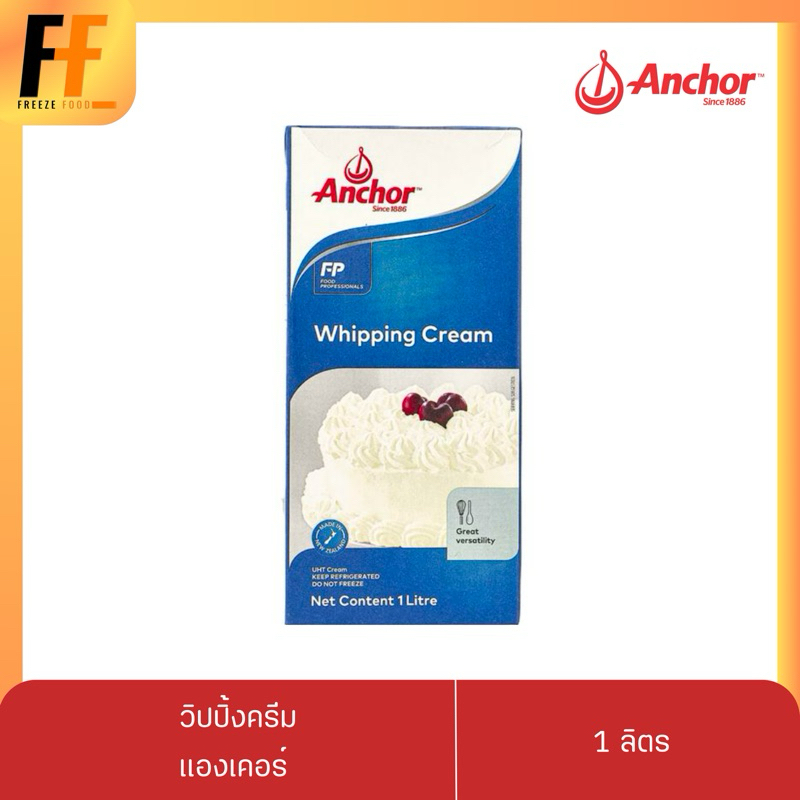 วิปปิ้งครีม ตราแองเคอร์ 1 ลิตร | WHIPPING CREAM