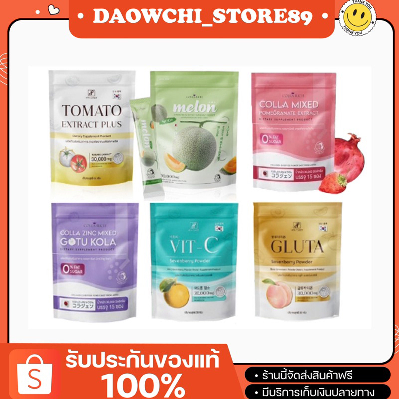 ⭐️Hya Classy Gluta / VIT C ไฮยาคลาสซี่กลูต้า กลูต้ากรอกปาก (1ห่อ มี 15 ซอง)