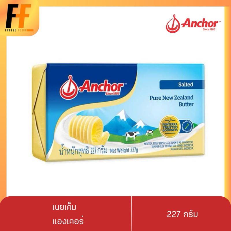 เนยเค็ม ตราแองเคอร์ 227 กรัม | SALTED BUTTER