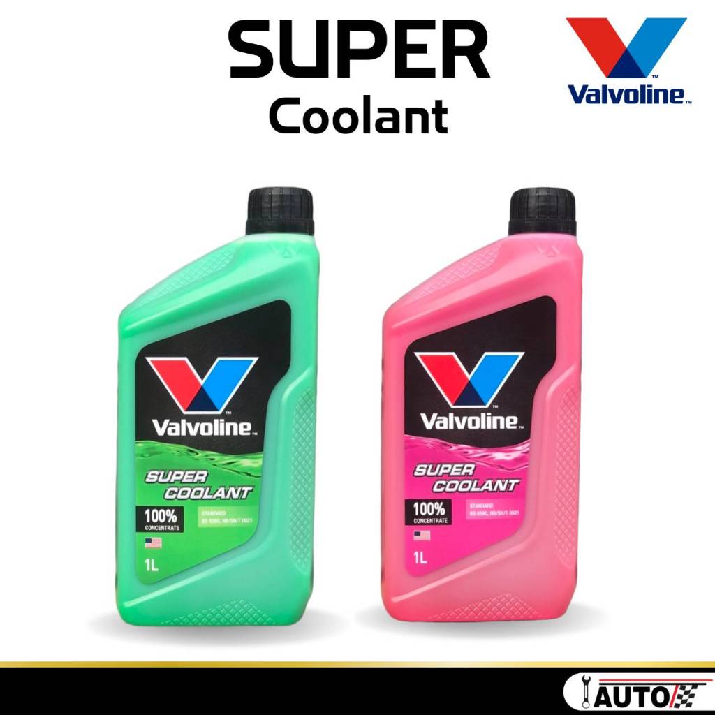 น้ำยาหม้อน้ำ น้ำยาเติมหม้อน้ำ Valvoline ( ขนาด 1 ลิตร ) *กดตัวเลือกสินค้า น้ำสีเขียว หรือ ชมพู