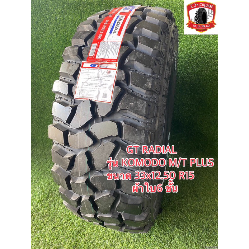 33x12.50 R15  GT RADIAL รุ่น KOMODO M/T PLUS   ผ้าใบ6 ชั้น ยางออฟโรด