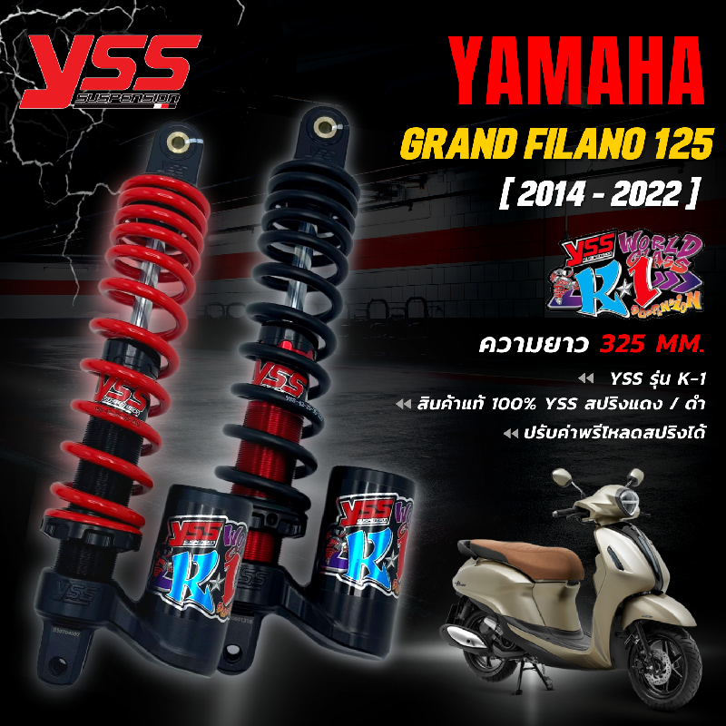 โช้คแต่ง Grand Filano โช๊ค YSS แท้ โช้คแก๊สรุ่น K1 แก๊สกระปุกล่าง สำหรับ Yamaha Grand Filano 125 รับประกัน 6 เดือน