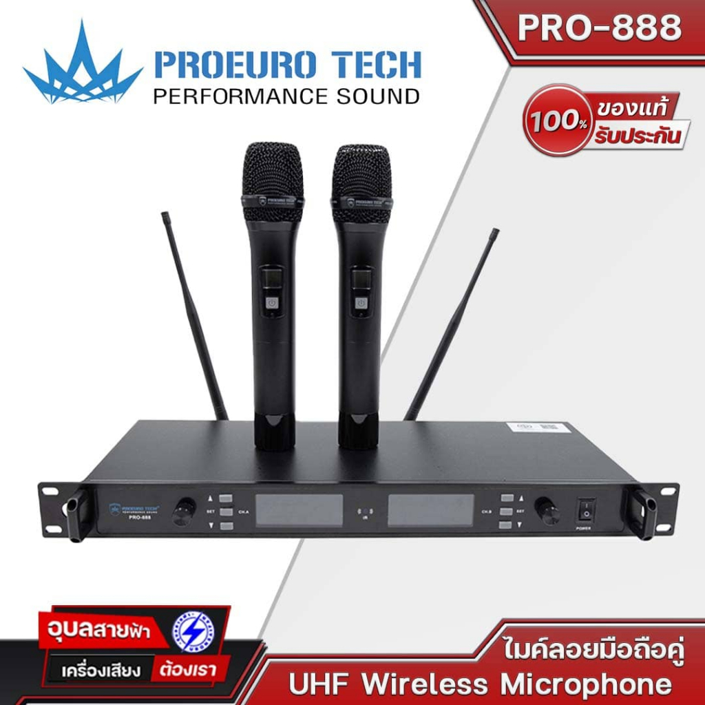 PROEUROTECH PRO-888 ไมค์ลอยมือถือคู่ UHF ประสิทธิภาพสูง ระยะรับส่งไกล คุณภาพเสียงเยี่ยม ปรับความถี่ไ