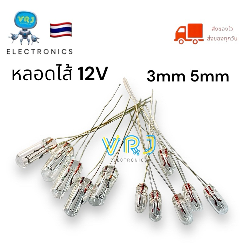 Lighting หลอดไส้ 12 V (เเพ็ค 10ตัว) หลอดไฟ 3mm 5mm มีของพร้อมส่ง