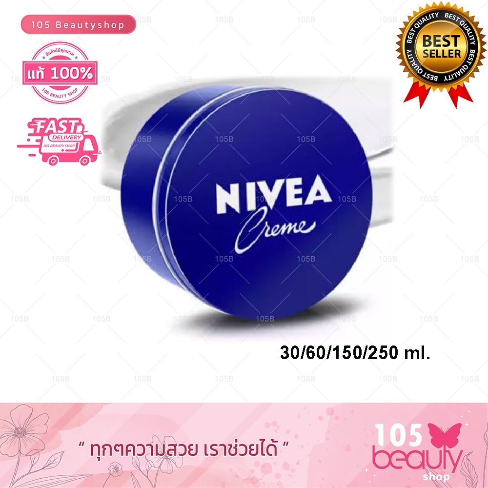 พร้อมส่ง !! NIVEA นีเวียครีมบำรุงผิวในตำนาน ตลับสีน้ำเงิน.NIVEA CREME. (มีให้เลือก4ปริมาณ) : 30ml./60 ml./150ml./250ml.