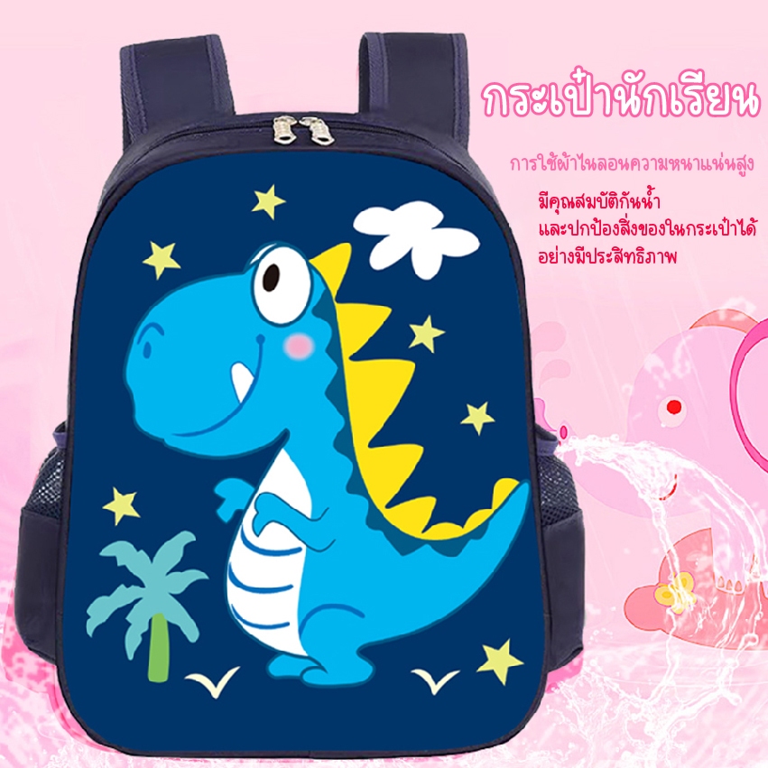 กระเป๋าเด็กนักเรียนอนุบาล เป้เด็กสะพาย กระเป๋านักเรียนเด็กหญิงชาย เบา นุ่ม ระบายอากาศ พร้อมส่ง