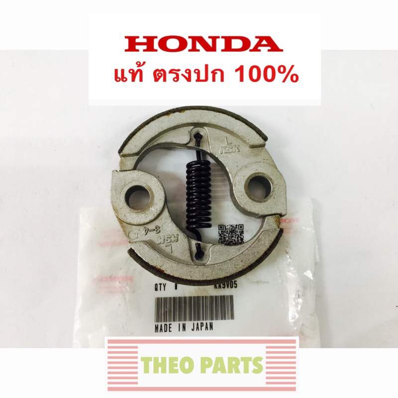ผ้าครัช คลัทช์ เครื่องตัดหญ้าฮอนด้า GX35 GX31 honda ของแท้100% UMK435 UMK431 UT31