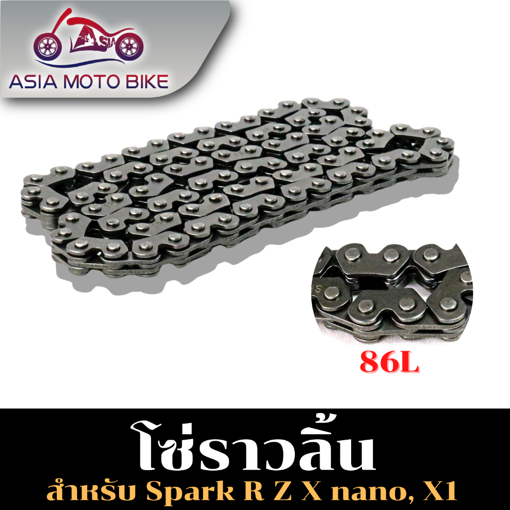 Asiamoto โซ่ราวลิ้น ข้อเหลี่ยม สำหรับwave110 i /spark R Z A /nano.x1 ลดล้างสต๊อก