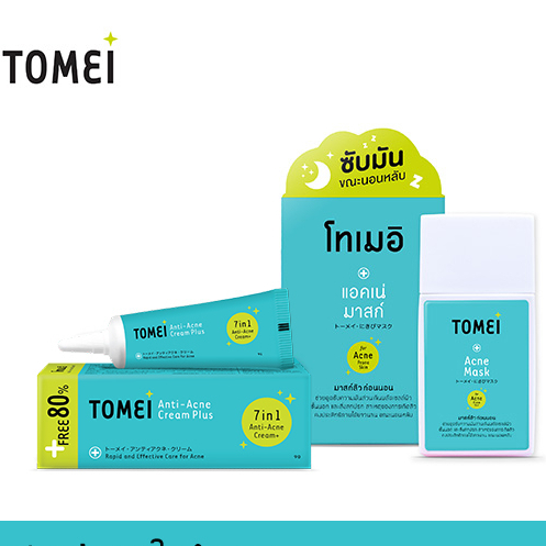 Tomei Anti-Acne Cream Plus 9g. ครีมสำหรับทาผิวที่เป็นสิว และ Tomei Acne Mask 30 ml. มาสก์แป้งน้ำ