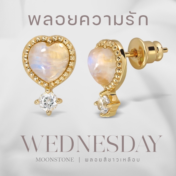 Mizuchol-ต่างหูเสริมดวงความรักสำหรับคนวันพุธ Darling พลอย Moonstone
