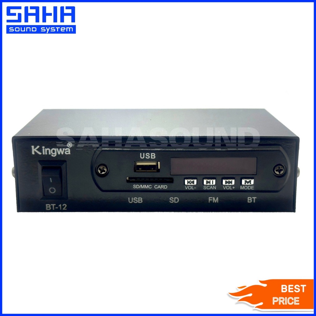 กล่องสัญญาณ เครื่องเล่น Kingwa USB/SD/BT/FM BT-12 (12V / 220V) sahasound - สหซาวด์