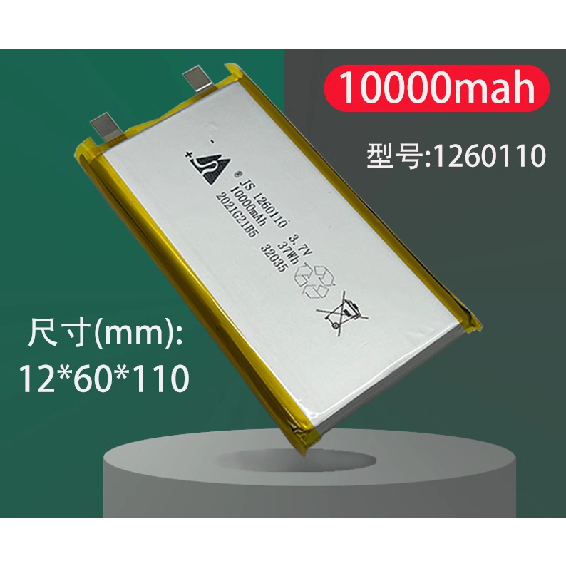 แบตเตอรี่โพลิเมอร์ 1260110 ความจุ 10000 mAh พาวเวอร์ซัพพลายมือถือชาร์จพลังงานกลางแจ้งเก็บหลัก