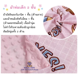 C0051 ผ้าห่มดอทขนแกะ 70x100cm.กันสะดุ้ง เด็กแรกเกิด เครื่องนอนเด็ก ผ้าห่มเด็ก