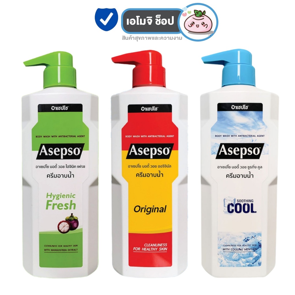 Asepso ครีมอาบน้ำ อาเซปโซ บอดี้ วอช [500 ml.][1 ขวด] อาบสะอาด ขจัดแบคทีเรีย ลดผดผื่นคัน สิว กลิ่นกาย พร้อมกลิ่นหอมสดชื่น