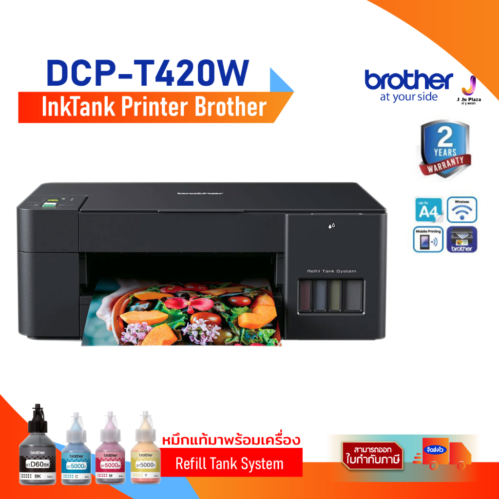 InkTank Printer Brother DCP-T420W  Print/Scan/ Copy/ USB/ WiFi/ 2Y **หมึกแท้ สั่งพิมพ์ผ่านมือถือได้