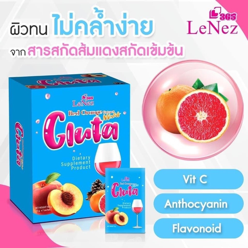 วิตซี ฟรุตตี่เบอร์รี่ LENEZ365  Red Orange Extract mixed Gluta