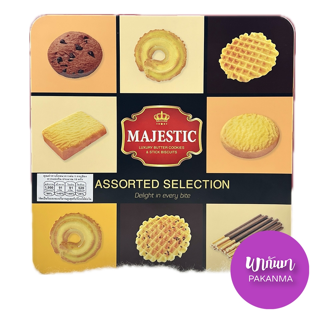 มาเจสติค แอสซอร์ทเต็ด ซีเลคชั่น (คุ้กกี้บัตเตอร์ วาฟเฟิลกรอบ) Majestic Luxury Butter Cookies & Stick