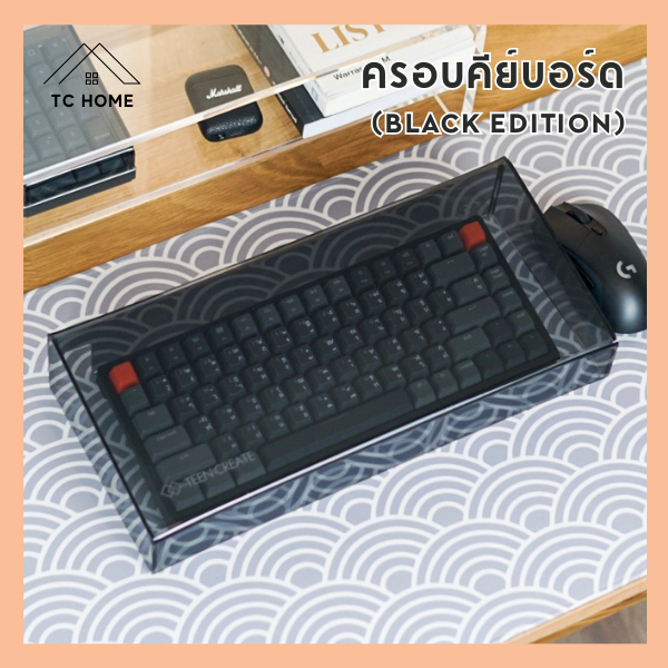 TC HOME ครอบกันฝุ่นคีย์บอร์ด ฝาครอบคีย์บอร์ดทั้งหมดกันฝุ่นอะคริลิค ไม่มีสกรีนโลโก้ (Black edition) - PD004