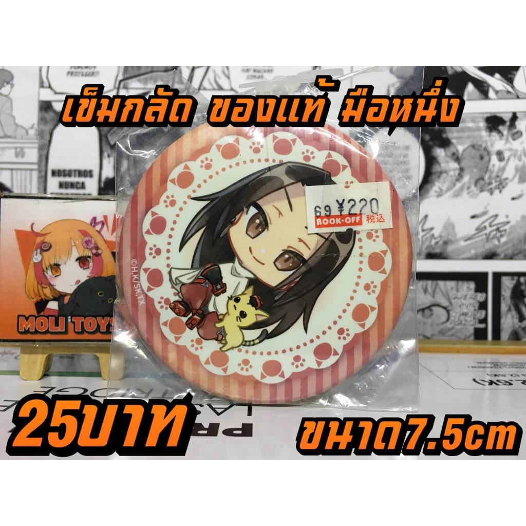 Asakura Hao Shaman King ชาแมนคิง เข็มกลัดของแท้