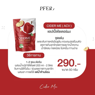 [ ร้านบริษัท PPRIM ] แอปเปิ้ลไซเดอร์ (ciderme) apple cider vinegar powder