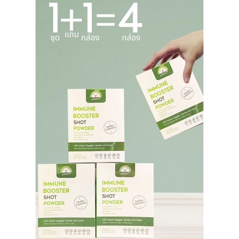 immune booster ผงฟอกเลือด 3+1 กล่อง