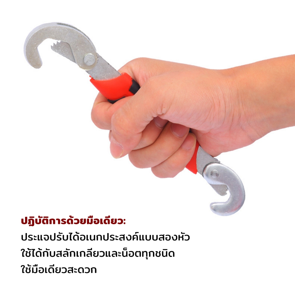 ประแจไขน็อตเอนกประสงค์ ไขน็อต 8mm - 22mm ขนาดเล็ก จับถนัดมือ ใช้งานง่าย Adjustable Wrench