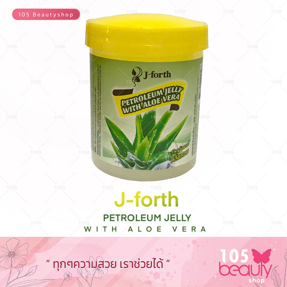 J-Forth Petroleum Jelly With Aloe Vera ( 65g.) เจ-โฟร์ท ปิโตรเลี่ยม เจลลี่ วิธ อะโลเวร่า