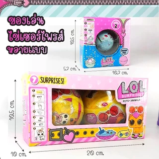 ของเล่นไข่เซอร์ไพรส์ลูกใหญ่ ไข่เซอร์ไพส์ทุกแบบ(ไม่มีกล่อง)