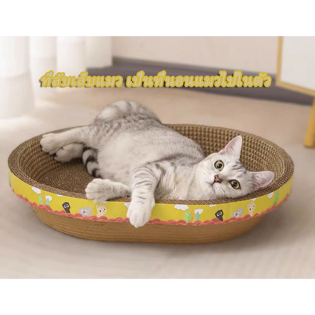 ที่ลับเล็บแมว😻2in1 ที่ลับเล็บแมว รูปอ่าง ที่ฝนเล็บแมว ของเล่นแมว เป็นที่นอนแมวไปในตัว