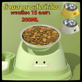 ✅พร้อมส่ง✅ชามใส่อาหารสัตว์เลี้ยง ชามอาหารแมว สแตนเลสถอดล้างได้ ชามแมว สุนัข รูปร่างหูแมว ทรงเอียง 15 องศา 200ML