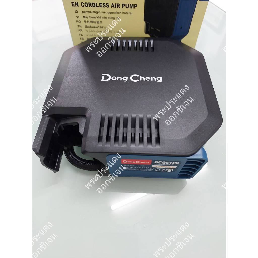 Dongcheng(DCดีจริง) รุ่น DCQE120 (TYPE Z) ปั๊มลมไร้สาย 12V (เครื่องเปล่า ไม่รวมแบต แท่นชาร์จ)