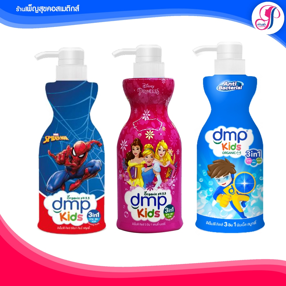 🚩ของแท้ I  ส่งไวมาก🚩DMP Kids 3 in 1 อาบและสระ อาบน้ำเด็ก สไปเดอร์แมน เจ้าหญิง